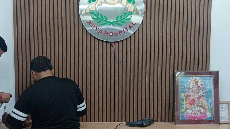 Arya Hospital Reception Area